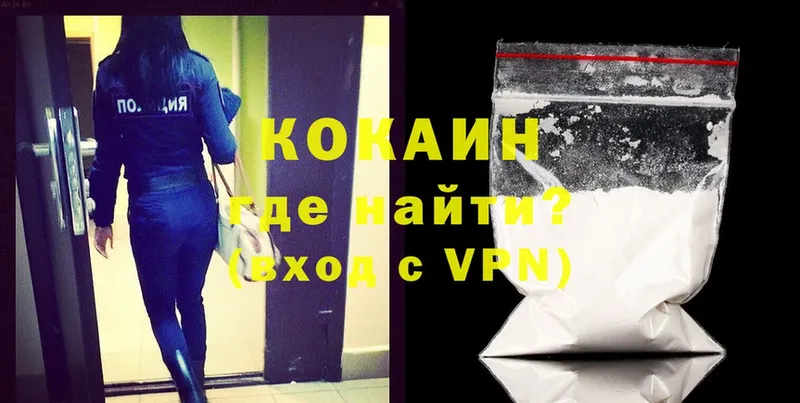 COCAIN VHQ Кунгур